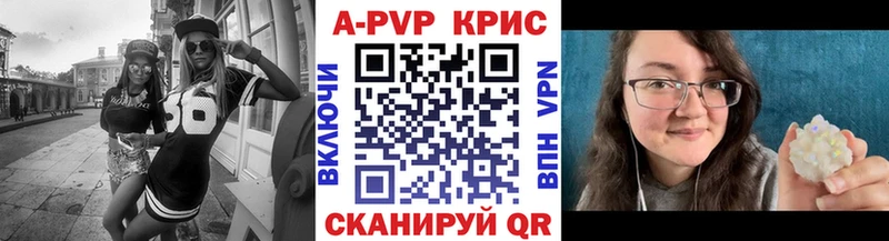Альфа ПВП кристаллы Югорск