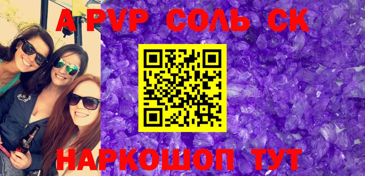 Alpha PVP мука Югорск