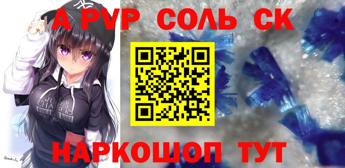 APVP кристаллы  Вход с VPN  A-PVP VHQ  Югорск  цена наркотик  Alpha-PVP мука  Alfa_PVP 