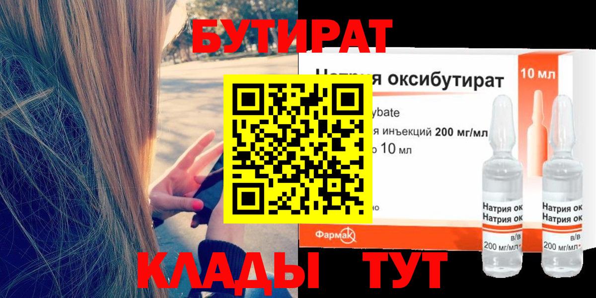Югорск  БУТИРАТ буратино  Вход с VPN 