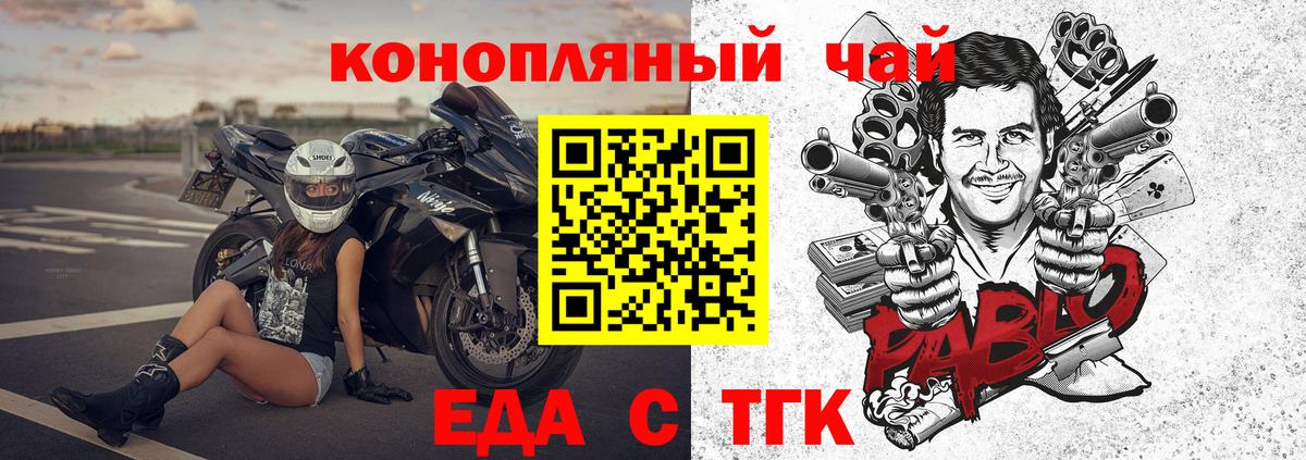 Югорск  Печенье с ТГК конопля  Вход с VPN 