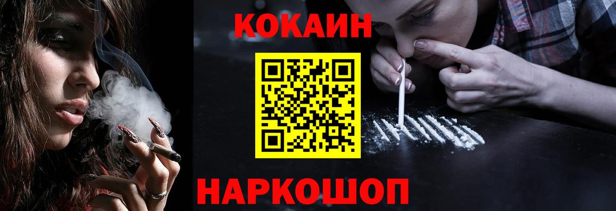 COCAIN 99%  Вход с VPN  КОКАИН  Югорск 