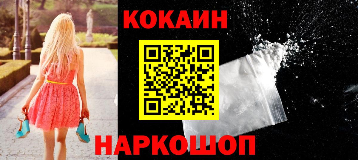 COCAIN VHQ Югорск