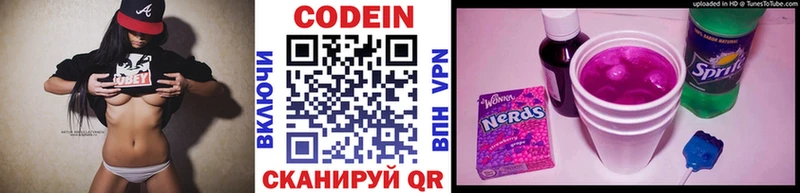 Кодеиновый сироп Lean Purple Drank  Югорск 
