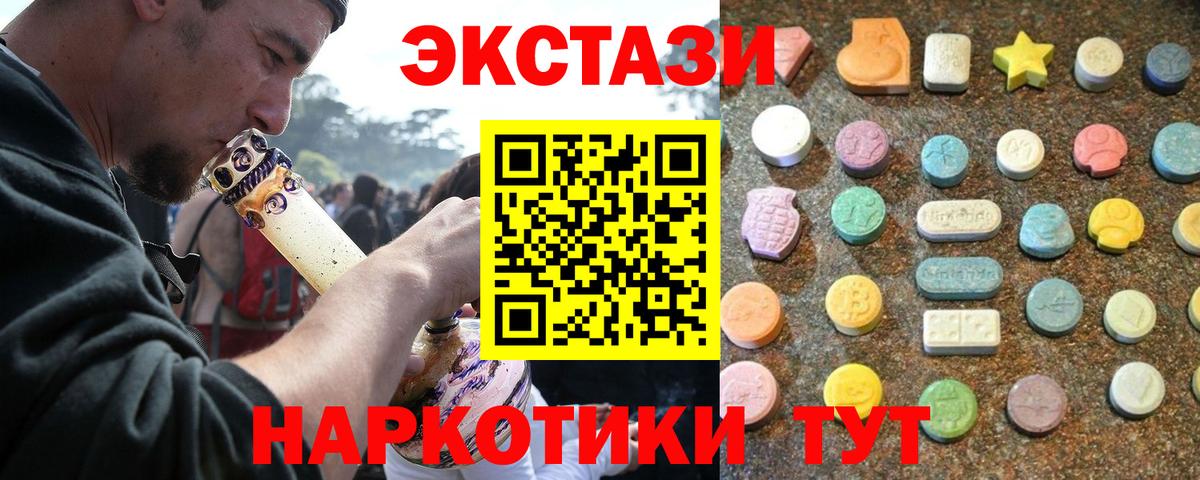 Югорск  Ecstasy бентли  Ecstasy  Вход с VPN  Экстази mix 
