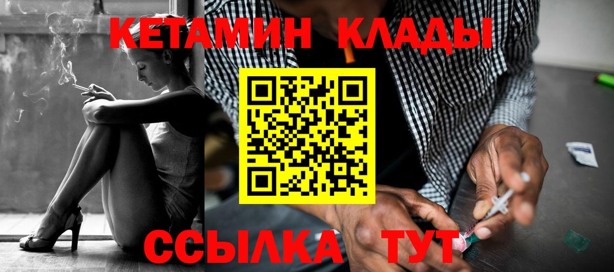 Кетамин VHQ Югорск