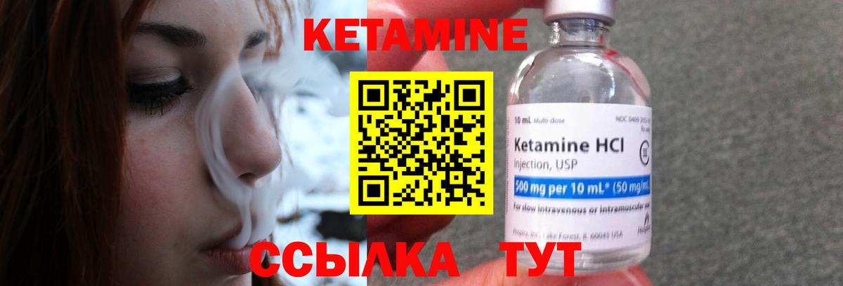 Югорск  Кетамин ketamine  Вход с VPN 