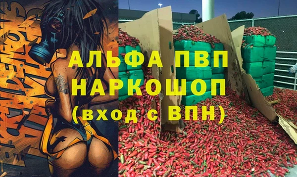 ALPHA-PVP Абаза