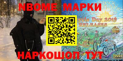 марки nbome Кумертау