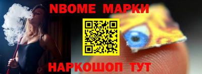 марки nbome Кумертау