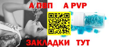 молекула духа Ливны