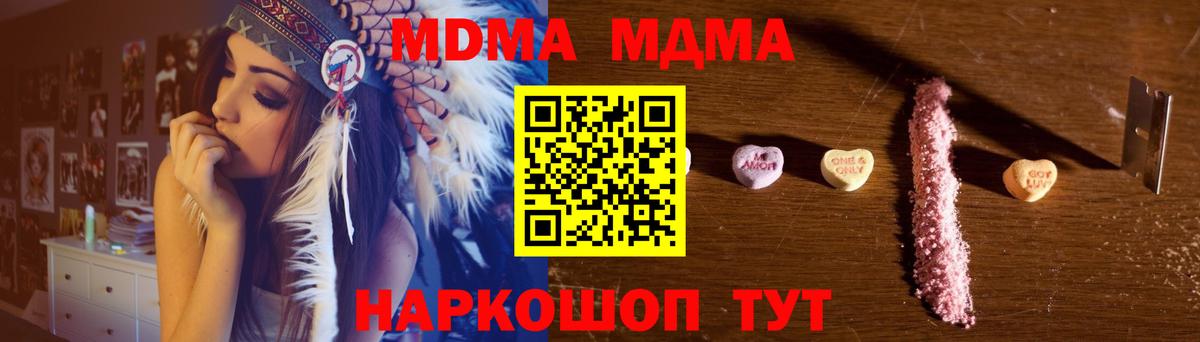 МДМА crystal  MDMA  Югорск  Вход с VPN  МДМА crystal 
