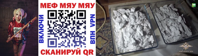 МЯУ-МЯУ 4 MMC  Югорск 