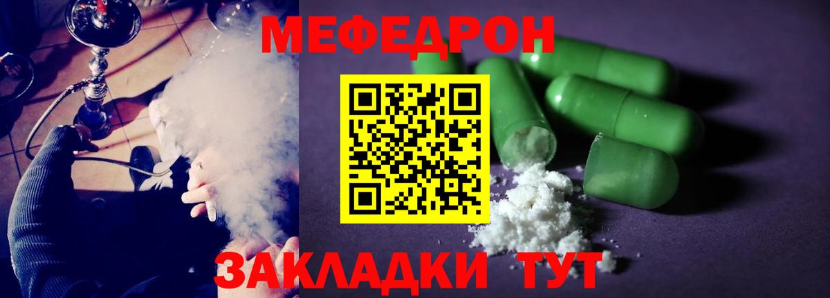 Меф  Вход с VPN  Меф  Югорск  МЕФ 4 MMC  Мефедрон 4 MMC 