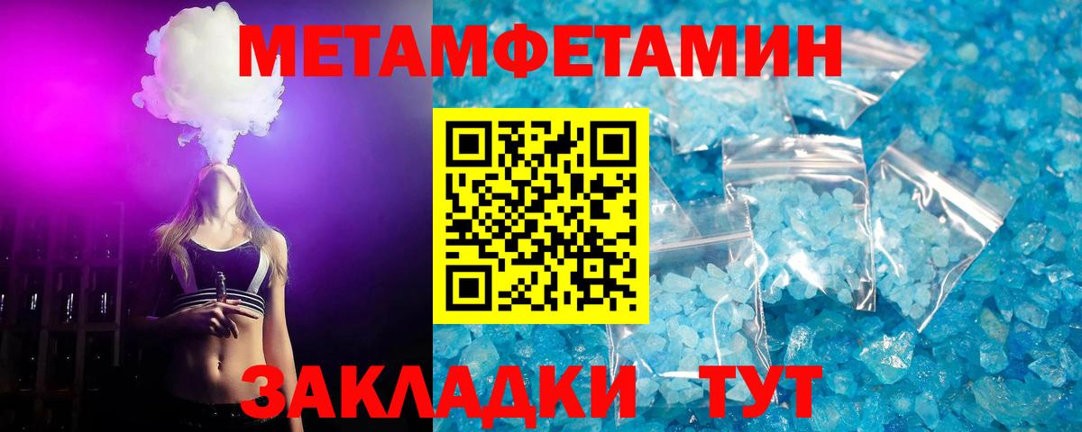 Югорск  Метамфетамин Methamphetamine  Вход с VPN 