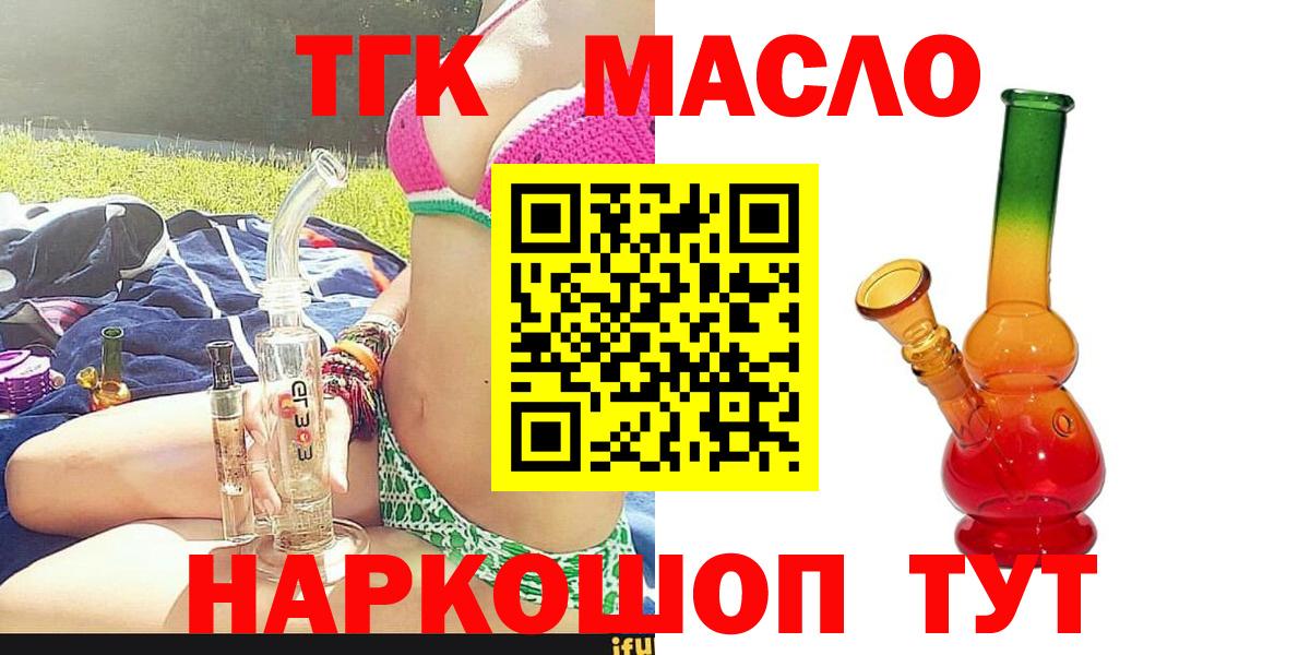 Дистиллят ТГК вейп с тгк Югорск