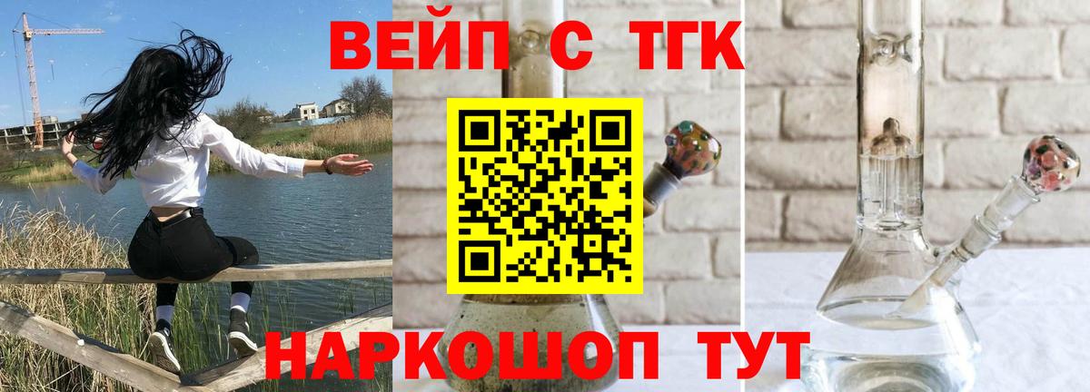 ТГК гашишное масло  Вход с VPN  Югорск 